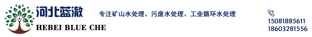 河北蓝澈生物科技有限公司